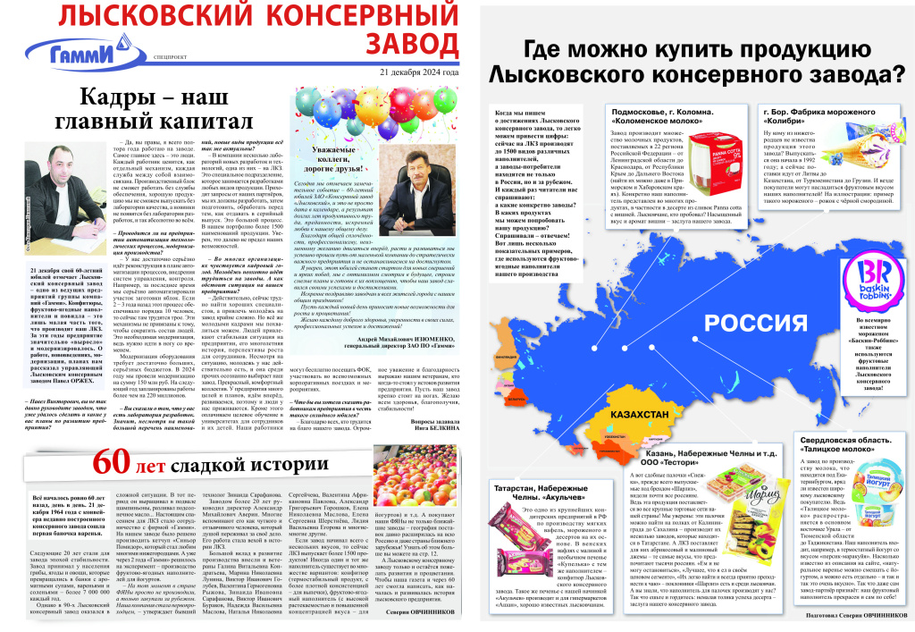разворот 1.jpg