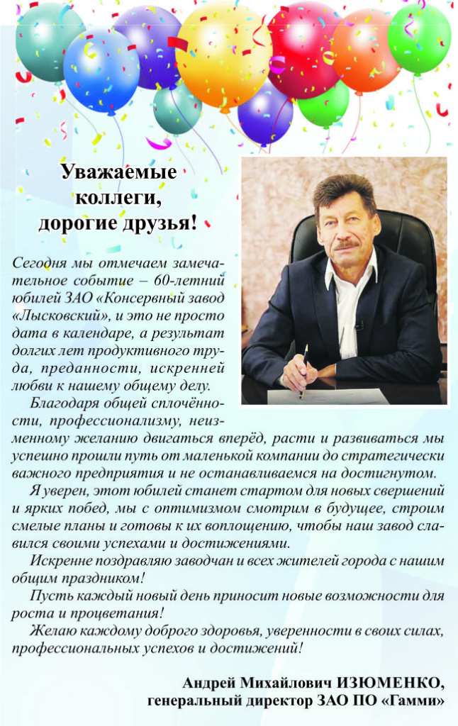поздравление картинка.jpg